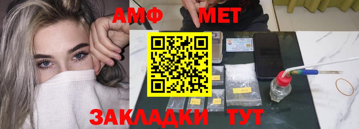 Амфетамин  Amphetamine Premium  Вход с VPN  Ярославль 