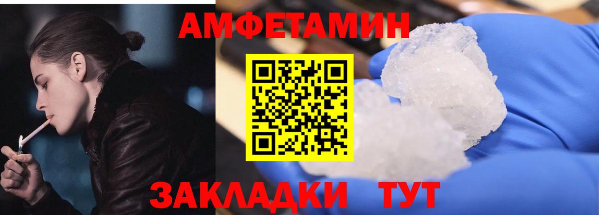 АМФ 98% Ярославль