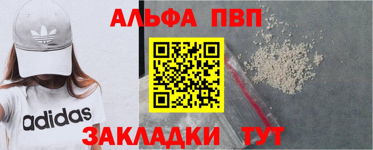 Ярославль  где продают   A-PVP  Вход с VPN  Alpha PVP VHQ  А ПВП крисы CK  A PVP мука 