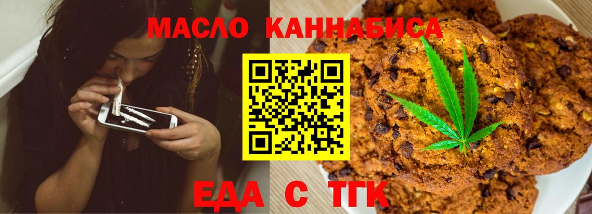 Canna-Cookies марихуана  Вход с VPN  Ярославль 