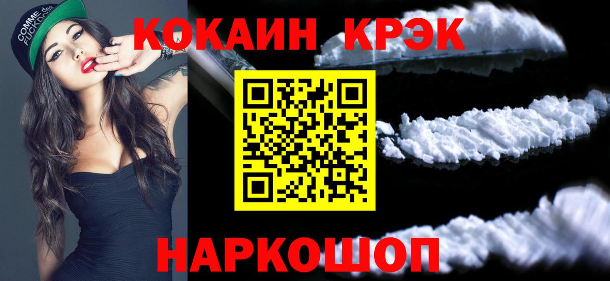 COCAIN Боливия Ярославль