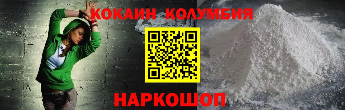 КОКАИН FishScale  Кокаин  купить закладку  Ярославль  Вход с VPN  Кокаин VHQ 