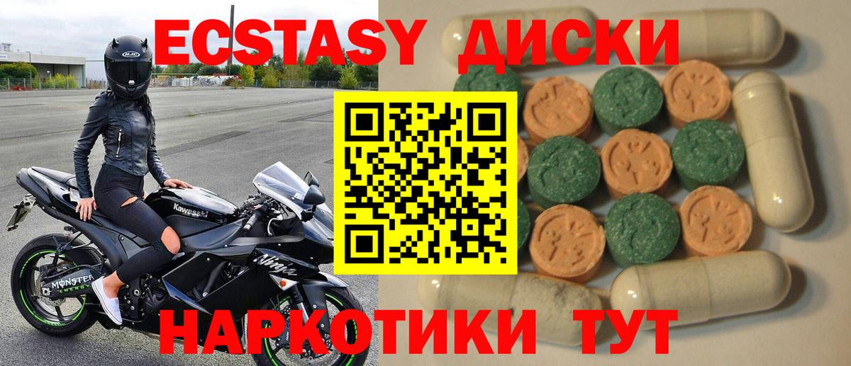 ЭКСТАЗИ 99% Ярославль