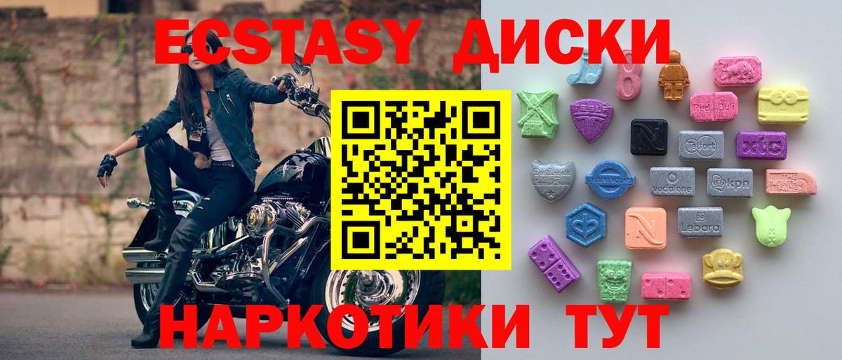 Ecstasy ешки  Вход с VPN  Ярославль  где купить наркоту  Ecstasy Дубай 
