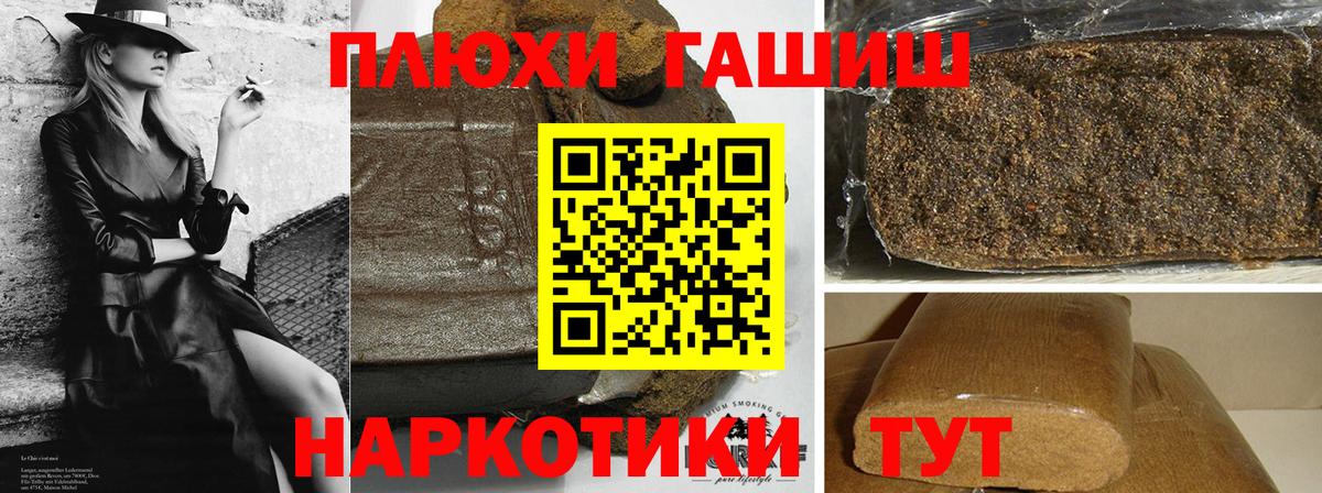 Гашиш гашик Ярославль
