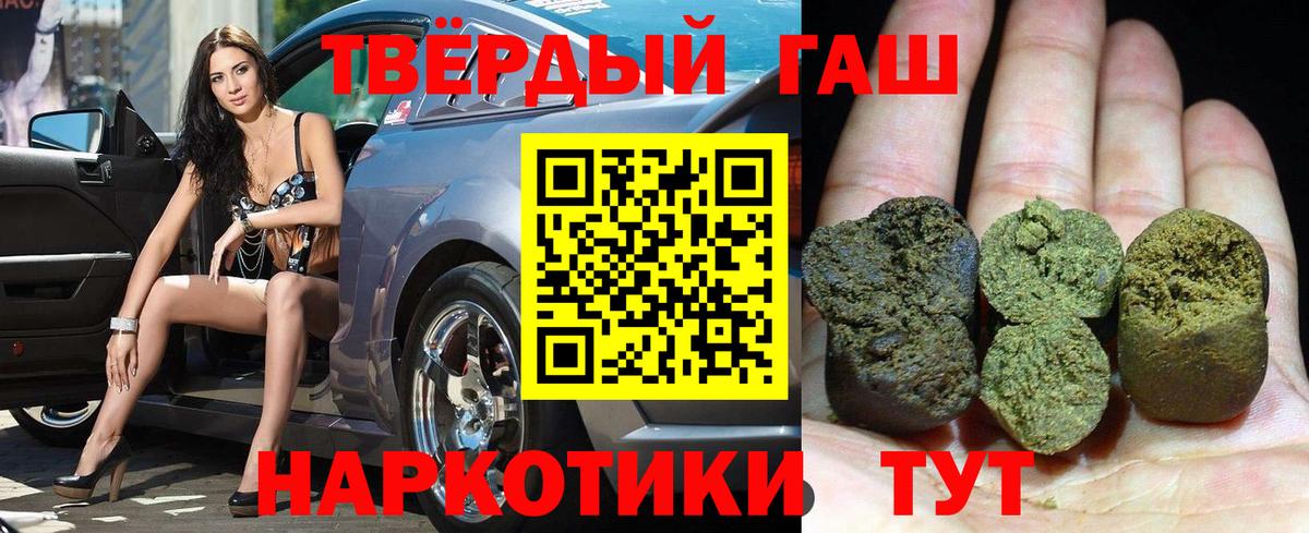 Ярославль  ГАШ индика сатива  Вход с VPN 