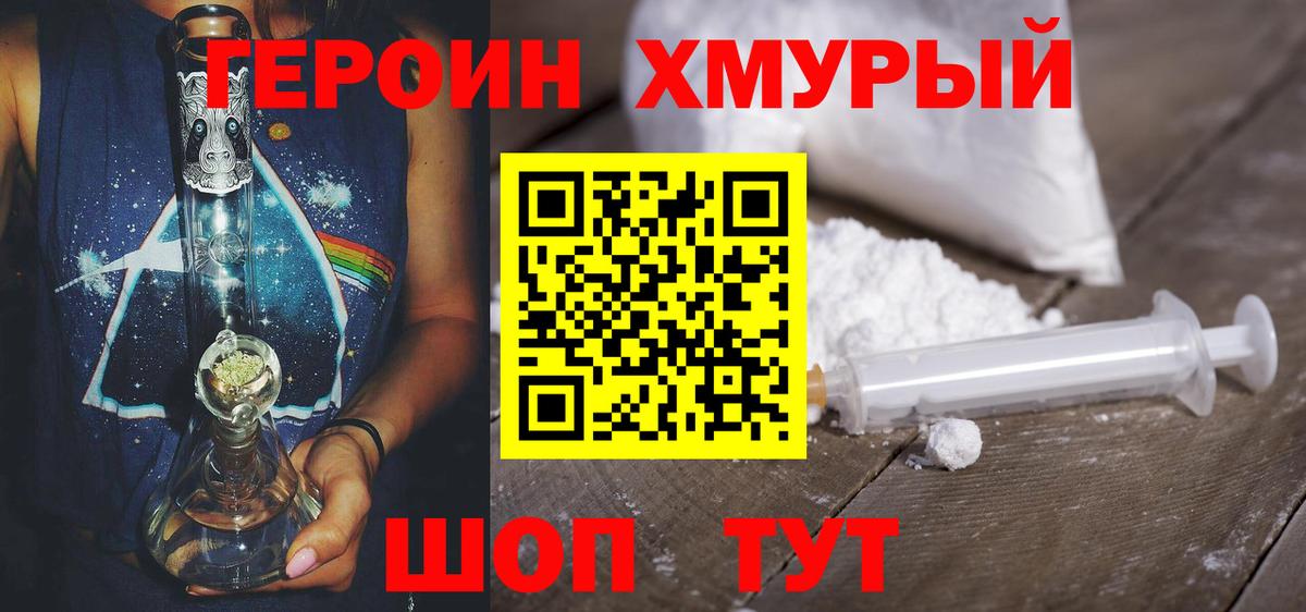 Ярославль  Героин гречка  Вход с VPN 
