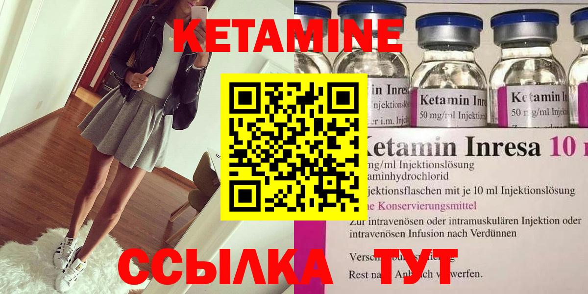 КЕТАМИН VHQ  КЕТАМИН ketamine  Вход с VPN  Ярославль 