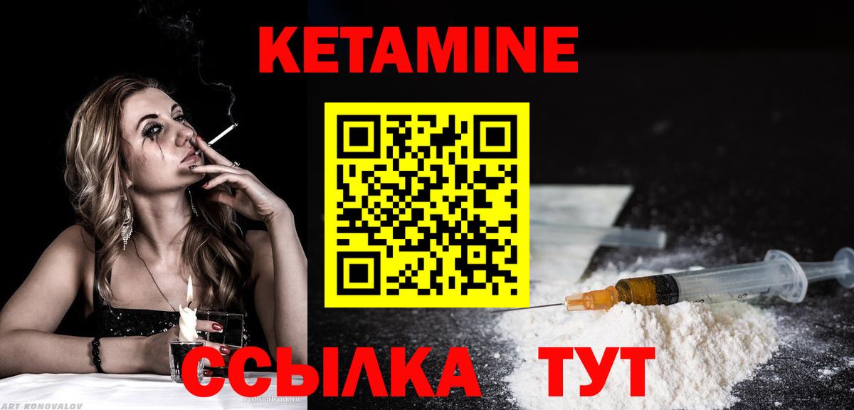 КЕТАМИН ketamine Ярославль