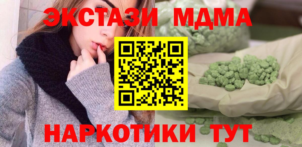 Ярославль  MDMA кристаллы  Вход с VPN  MDMA Molly 