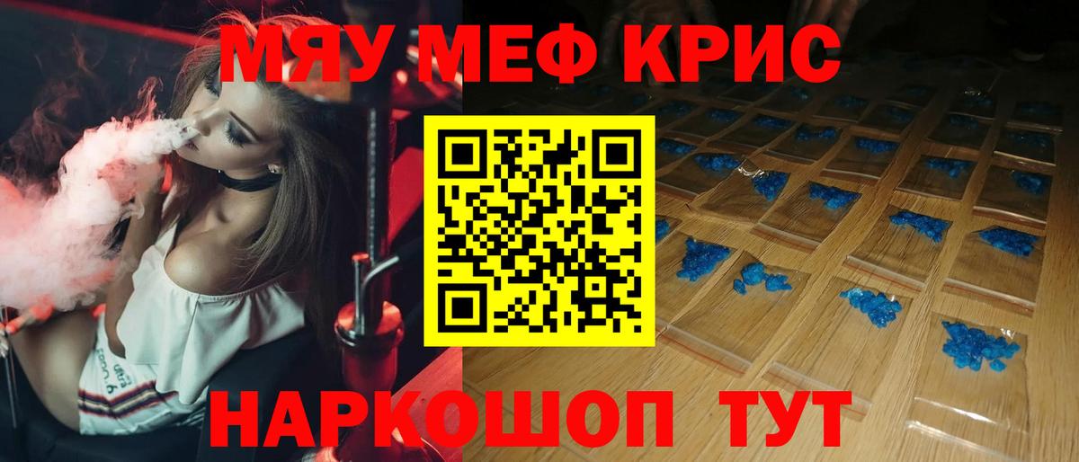 Мефедрон  Вход с VPN  Мефедрон VHQ  Ярославль  Меф VHQ 