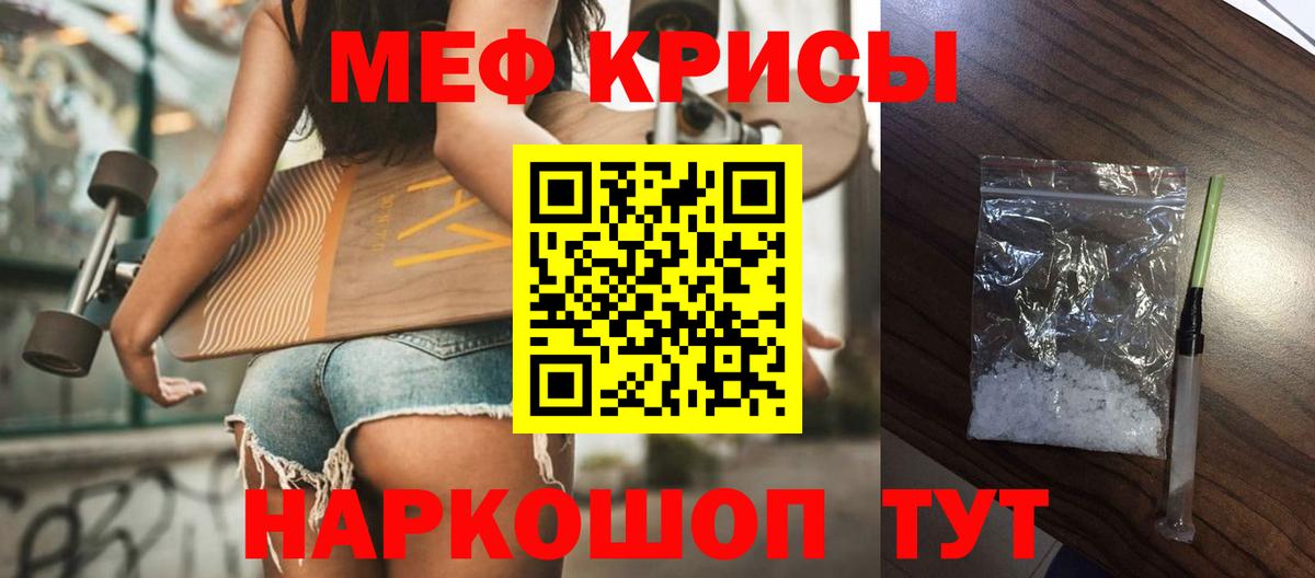 Меф  Ярославль