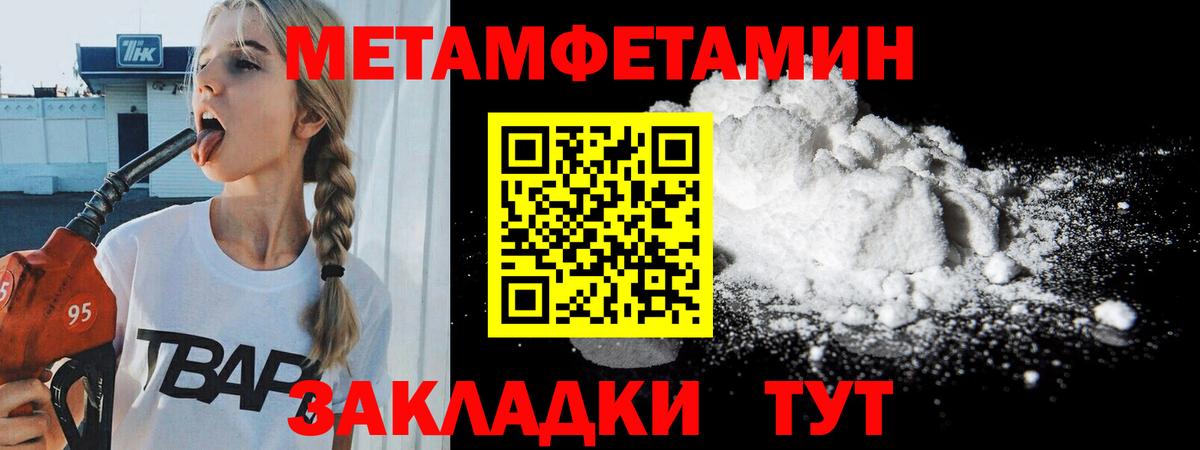 Первитин Methamphetamine  Первитин Methamphetamine  Ярославль  Вход с VPN 