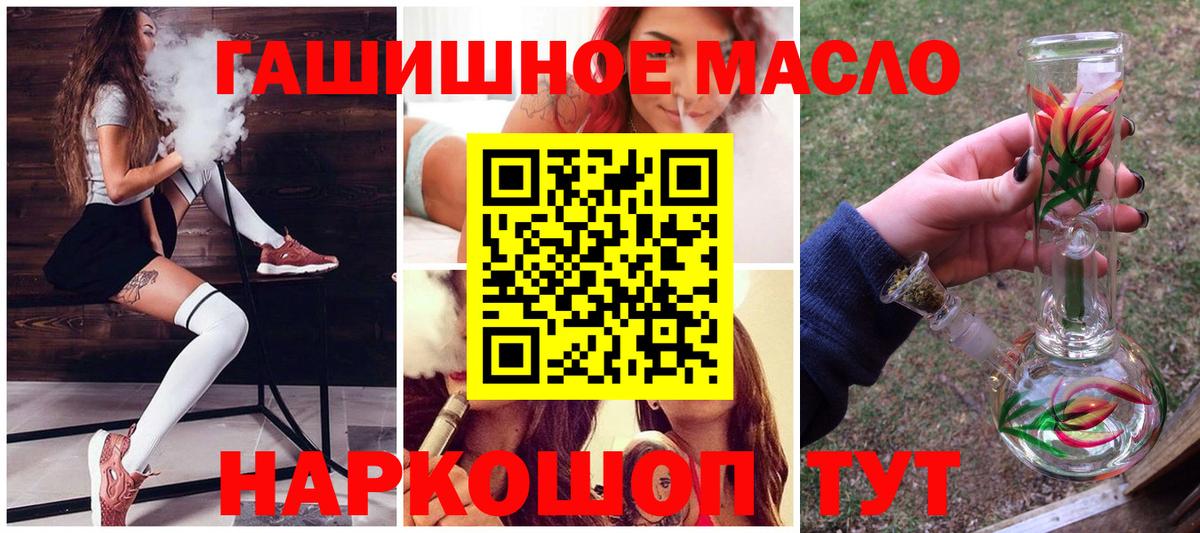 ТГК жижа Ярославль
