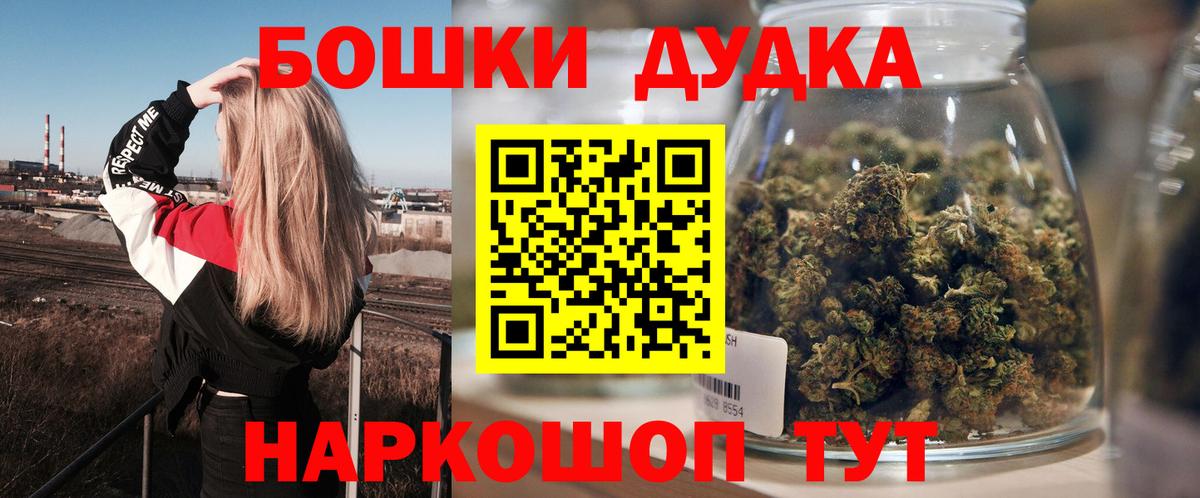 Бошки Шишки Amnesia Ярославль