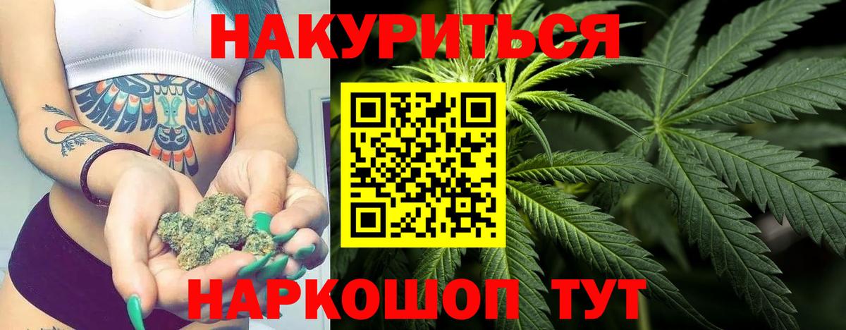 Канабис SATIVA & INDICA  Шишки марихуана гибрид  Ярославль  Шишки марихуана White Widow  Вход с VPN  Марихуана ГИДРОПОН 